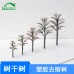 沙盤建筑模型材料 手工迷你景觀模型園林榕樹 塑膠材質 深綠景松