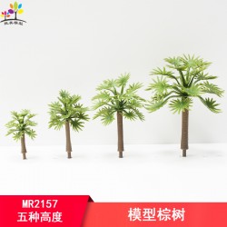 迷你小樹微縮景觀成品模型樹手工仿真造景樹建筑沙盤場景椰樹塑料