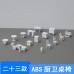 桌椅模型迷你桌子椅子塑料室內家具建筑沙盤模型DIY模型材料1/75