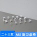 桌椅模型迷你桌子椅子塑料室內家具建筑沙盤模型DIY模型材料1/75