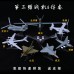 4D拼裝軍事模型第三彈飛機系列戰斗偵察直升運輸轟炸機擺件玩教具