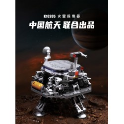 奇妙積木Keeppley中國航天聯名火星探測器模型太空玩具擺件禮物