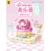 三麗鷗奶萌搖搖床積木玩具益智拼裝庫洛米帕恰狗桌面擺件女生禮物